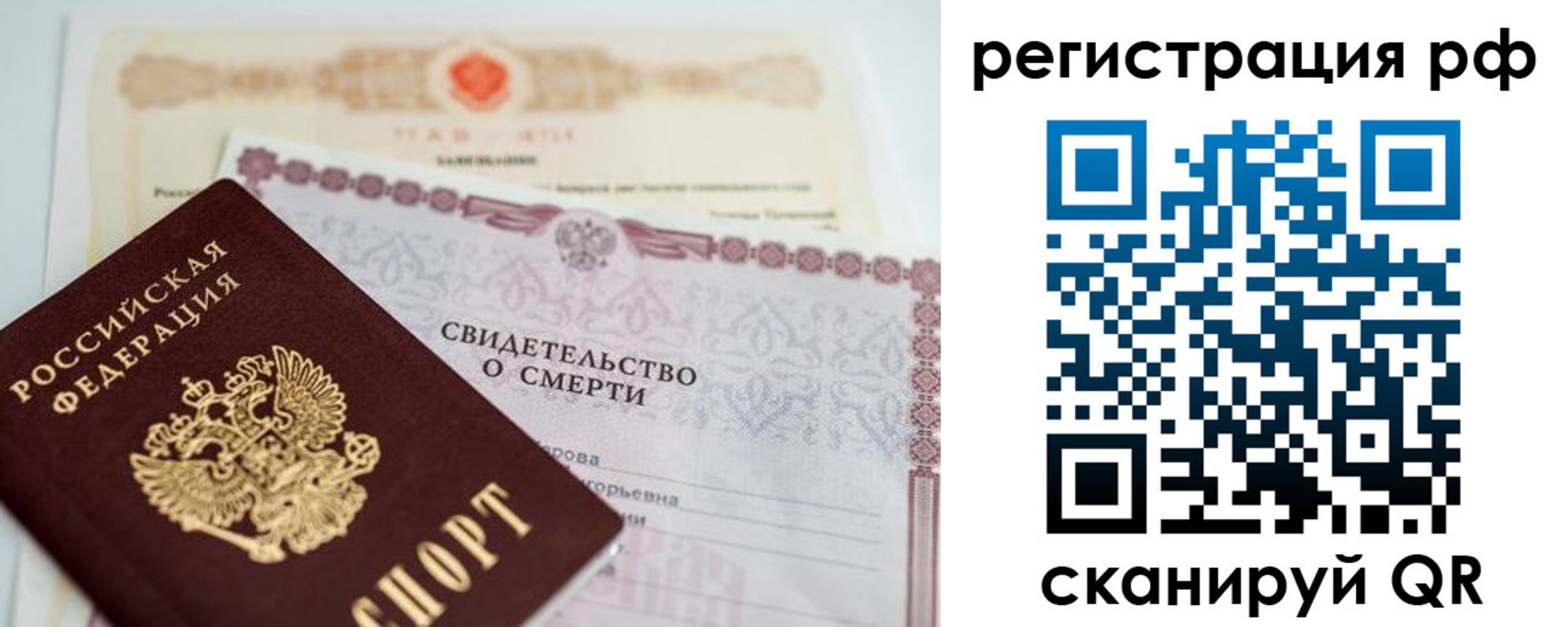прописка от собственника в Хасавюрте