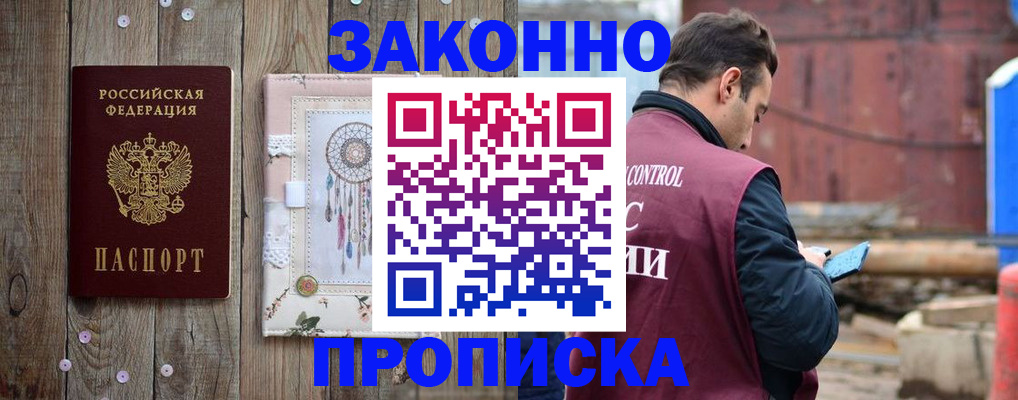 временная регистрация гарантия в Хасавюрте