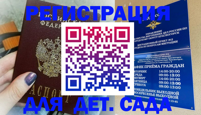 временная регистрация гарантия в Хасавюрте
