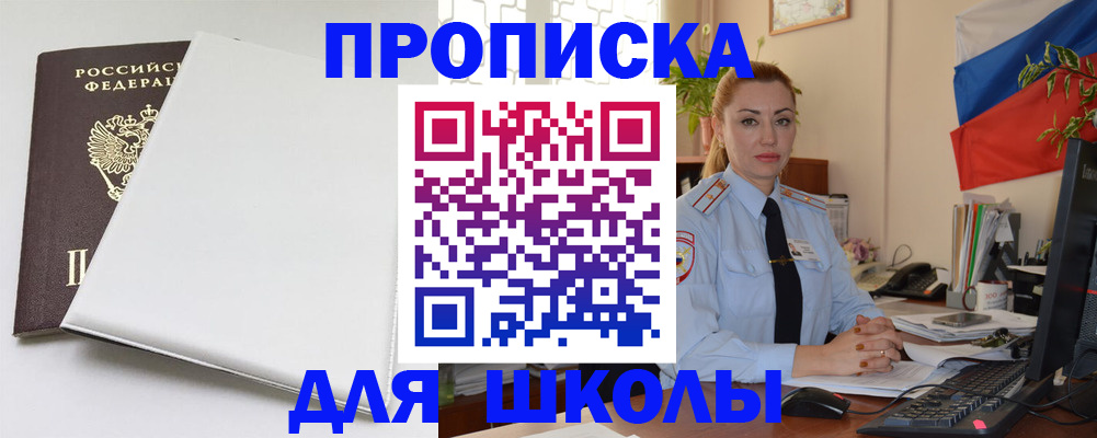 где прописаться в Хасавюрте