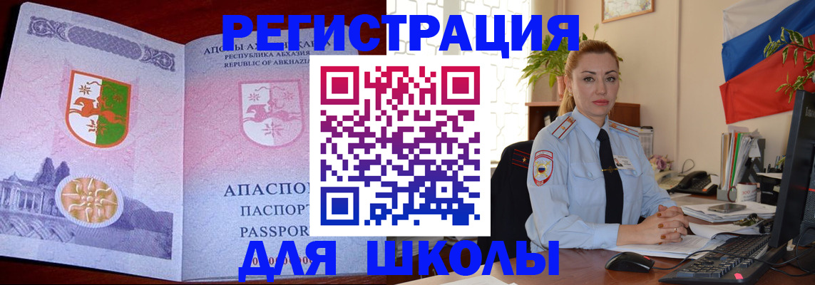 временная регистрация недорого в Хасавюрте