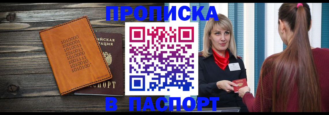 прописка в квартире в Хасавюрте