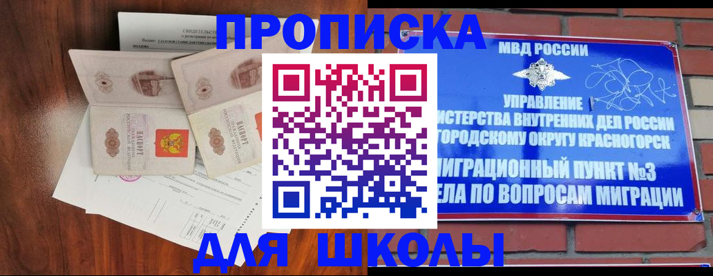 прописка поиск в Хасавюрте