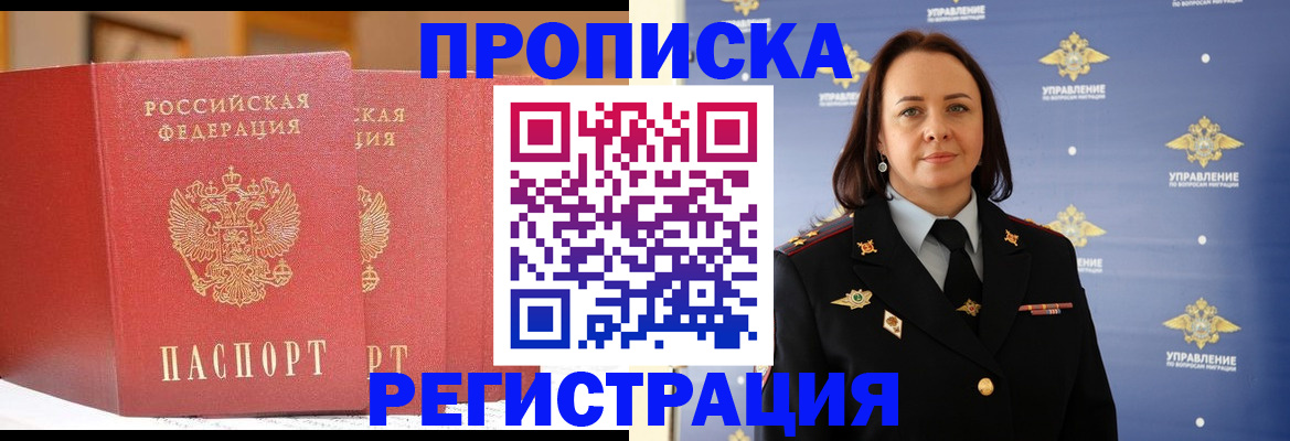 временная регистрация в Хасавюрте