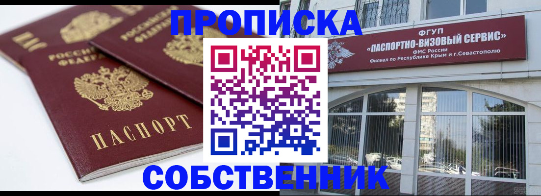 пропишу в квартире в Хасавюрте