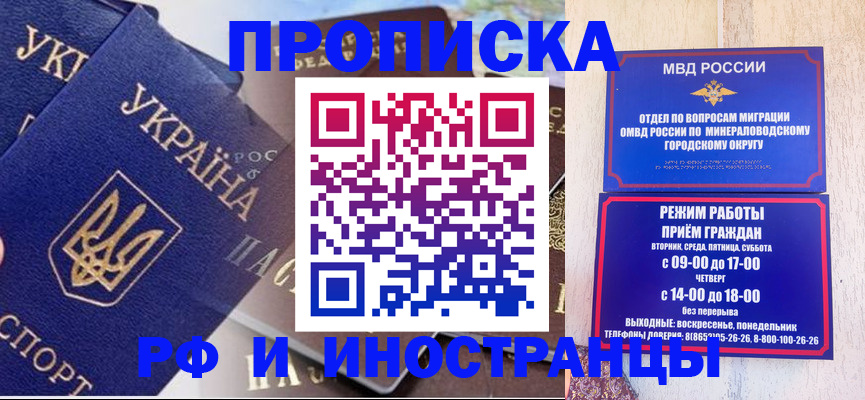 временная регистрация надежно в Хасавюрте